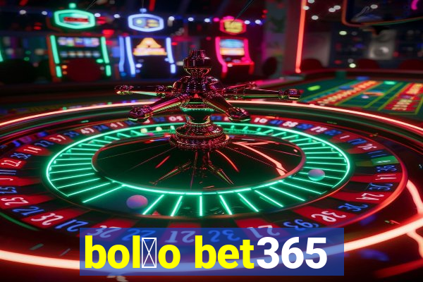 bol茫o bet365