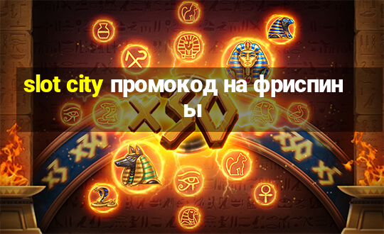 slot city промокод на фриспины