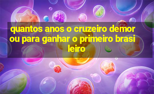 quantos anos o cruzeiro demorou para ganhar o primeiro brasileiro