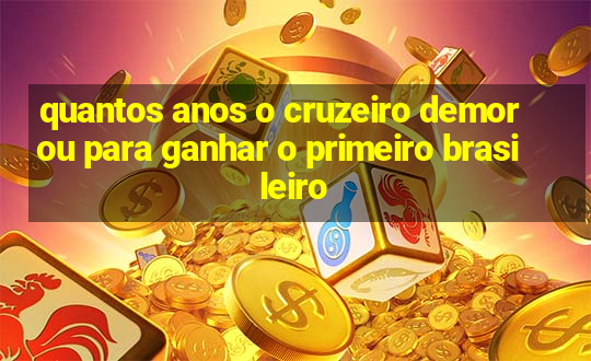 quantos anos o cruzeiro demorou para ganhar o primeiro brasileiro