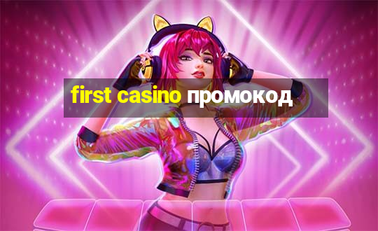 first casino промокод