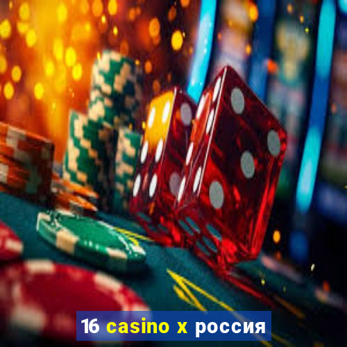 16 casino x россия