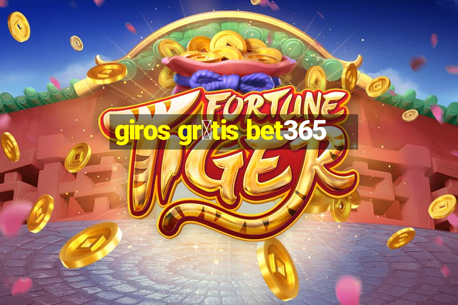 giros gr谩tis bet365