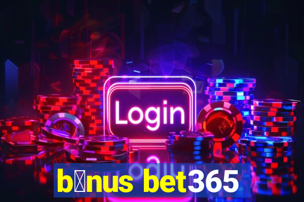 b么nus bet365