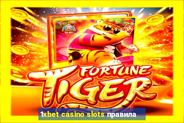 1xbet casino slots правила