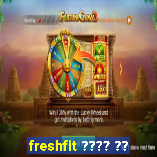 freshfit ???? ??