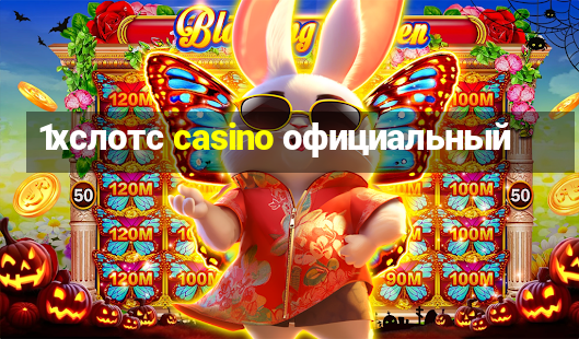 1хслотс casino официальный