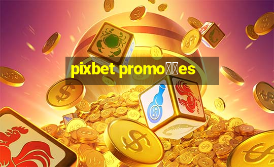 pixbet promo莽玫es