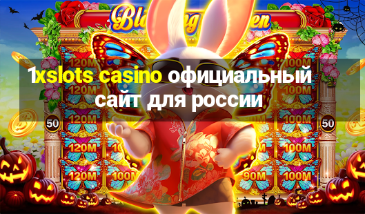 1xslots casino официальный сайт для россии