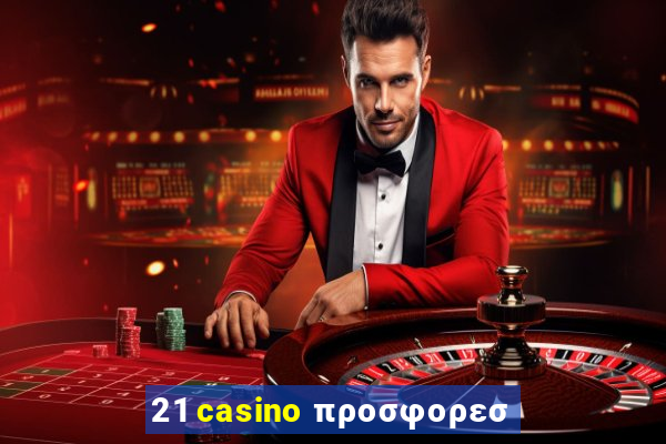 21 casino προσφορεσ