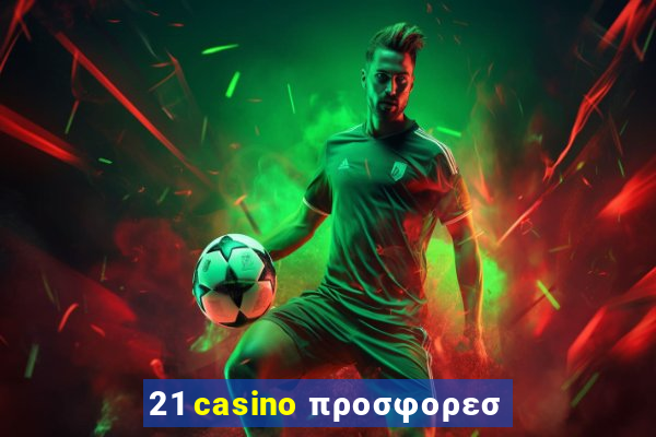 21 casino προσφορεσ