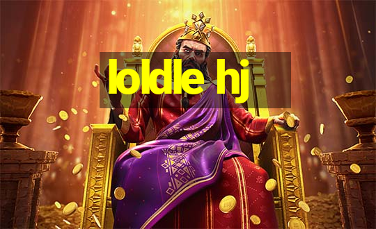 loldle hj