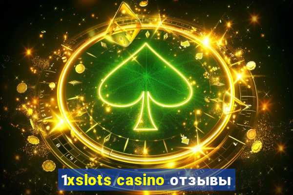 1xslots casino отзывы