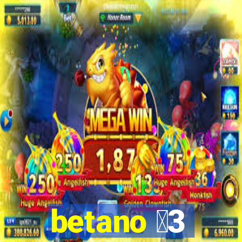 betano 保3