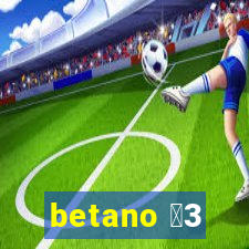 betano 保3