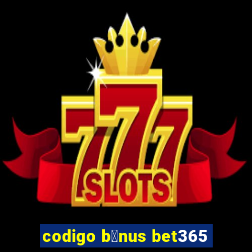 codigo b么nus bet365