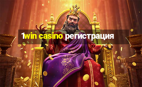 1win casino регистрация