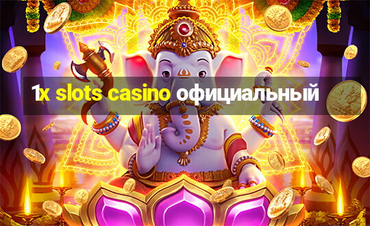 1x slots casino официальный