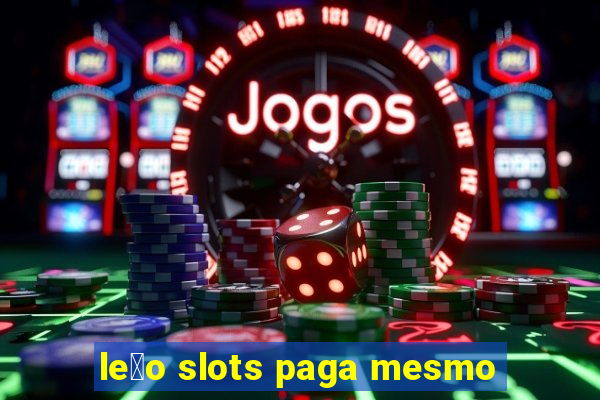 le茫o slots paga mesmo