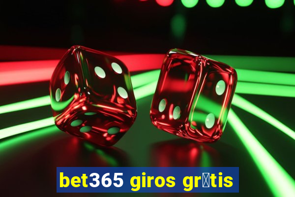 bet365 giros gr谩tis