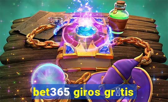 bet365 giros gr谩tis