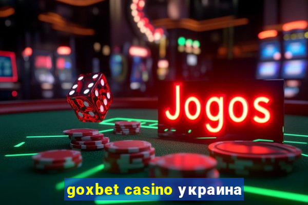 goxbet casino украина