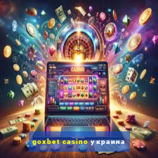 goxbet casino украина