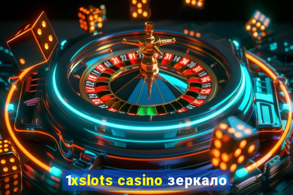 1xslots casino зеркало