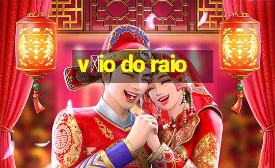 v茅io do raio