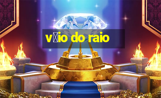 v茅io do raio