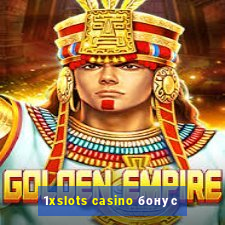 1xslots casino бонус