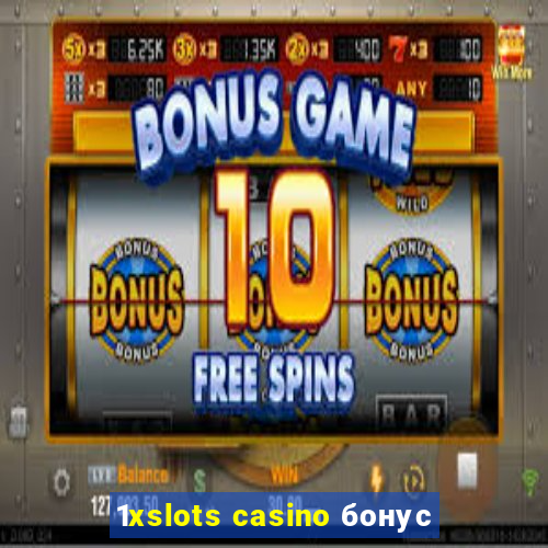 1xslots casino бонус