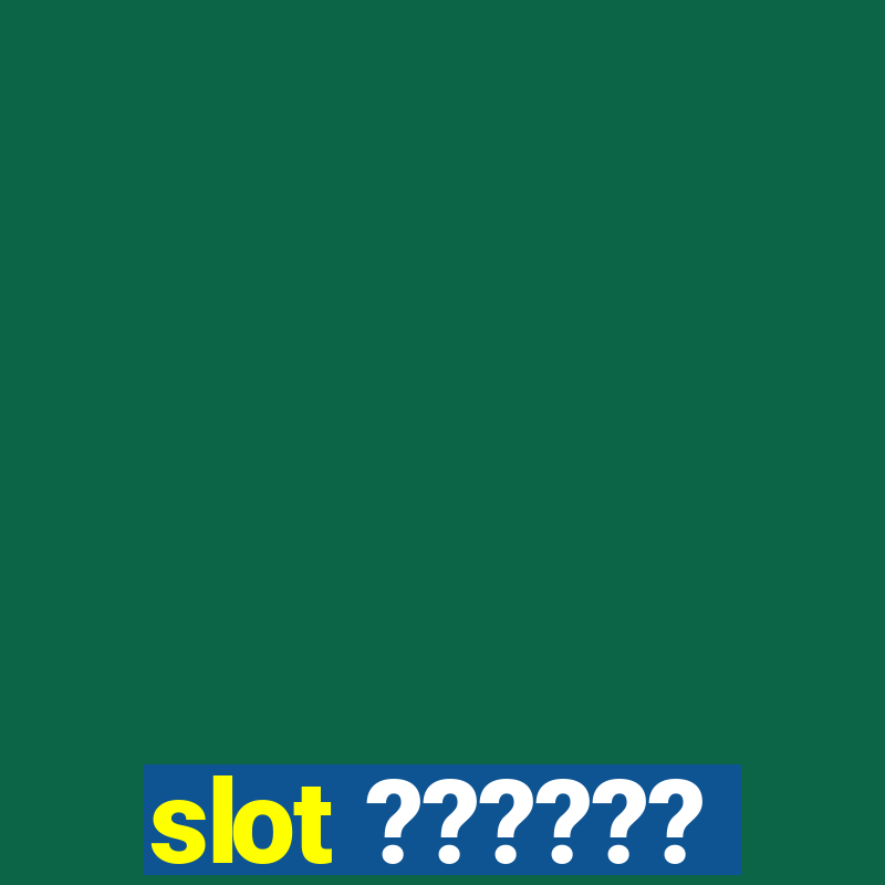 slot ??????