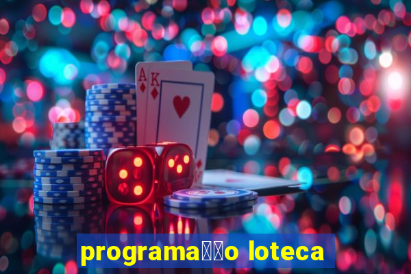 programa莽茫o loteca