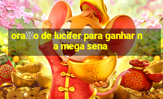 ora莽茫o de lucifer para ganhar na mega sena