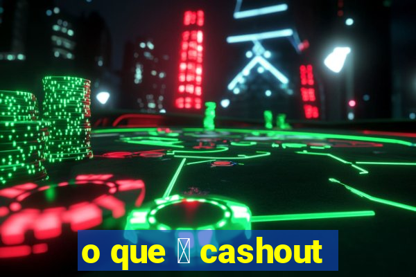 o que 茅 cashout