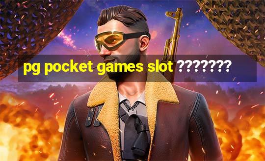 pg pocket games slot ???????