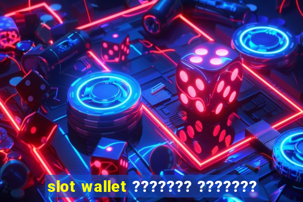 slot wallet ??????? ???????