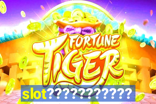 slot??????????????????????????