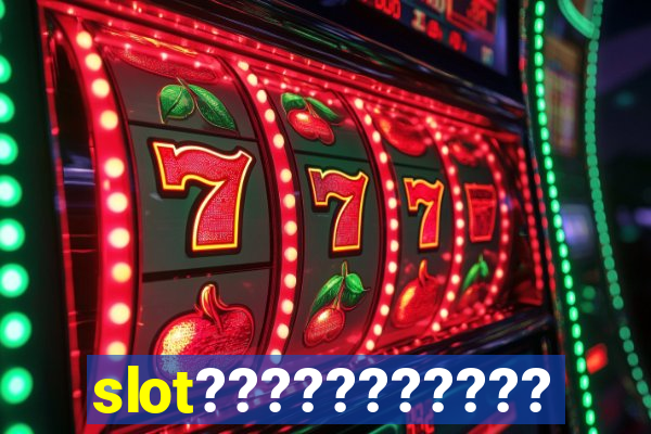 slot??????????????????????????