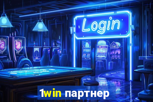 1win партнер