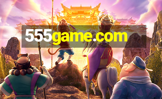 555game.com