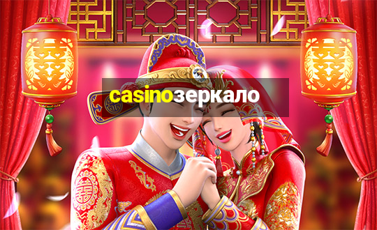 casinoзеркало