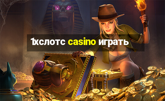 1хслотс casino играть