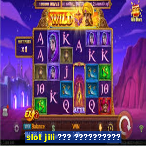 slot jili ??? ??????????