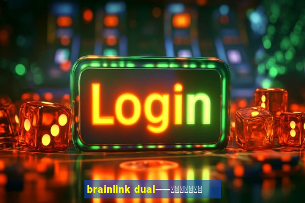 brainlink dual——双通道脑波检测