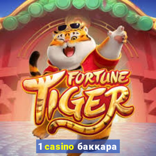 1 casino баккара