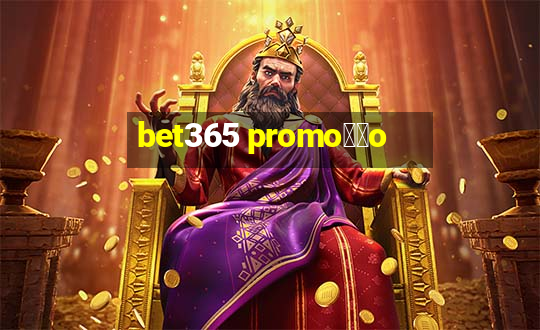 bet365 promo莽茫o