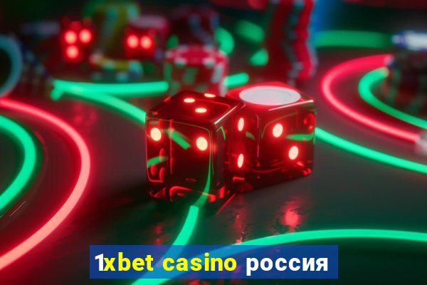 1xbet casino россия