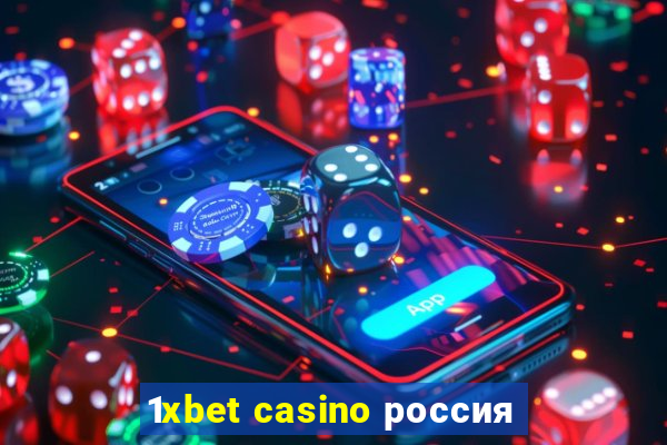 1xbet casino россия